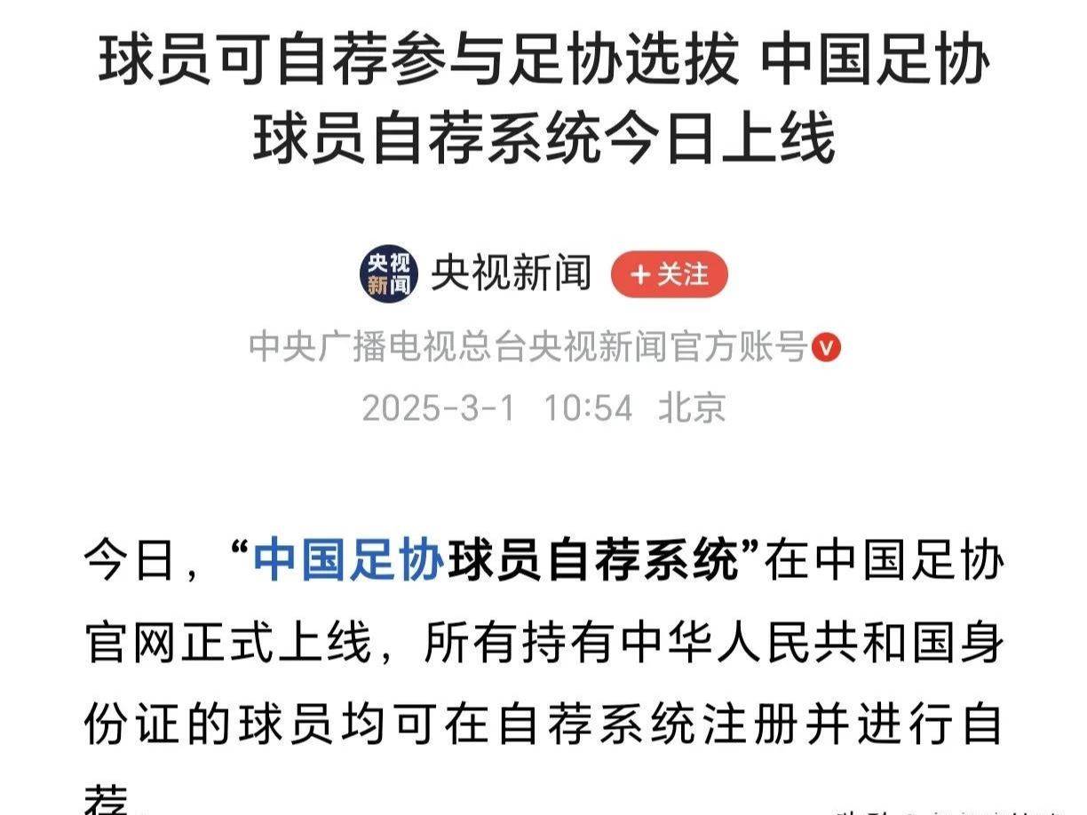 关于“足球明星的中国之旅：访谈与专栏”的信息