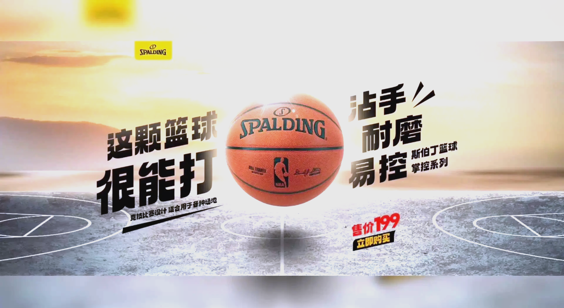 线上线下联动推动青少年篮球全民普及，打造全场景运动新生态