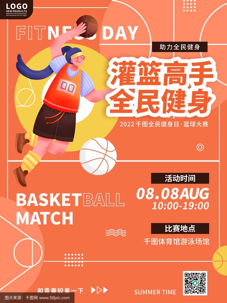 开云·体育官网-关于全国青少年“全民篮球示范月”在多城市同步开展，带动全民健身热潮的信息