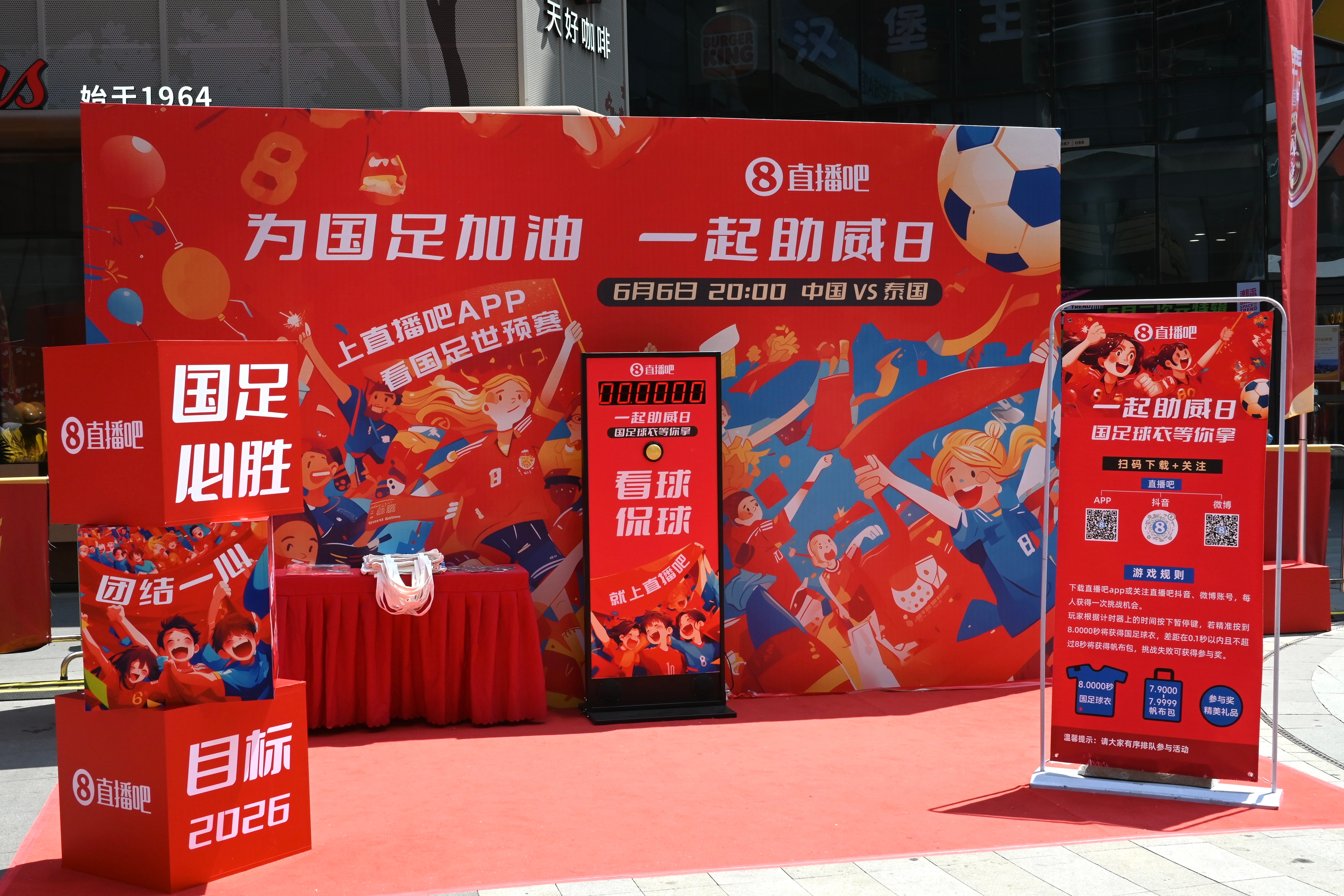 全国球迷聚焦：直播现场的热烈氛围的简单介绍