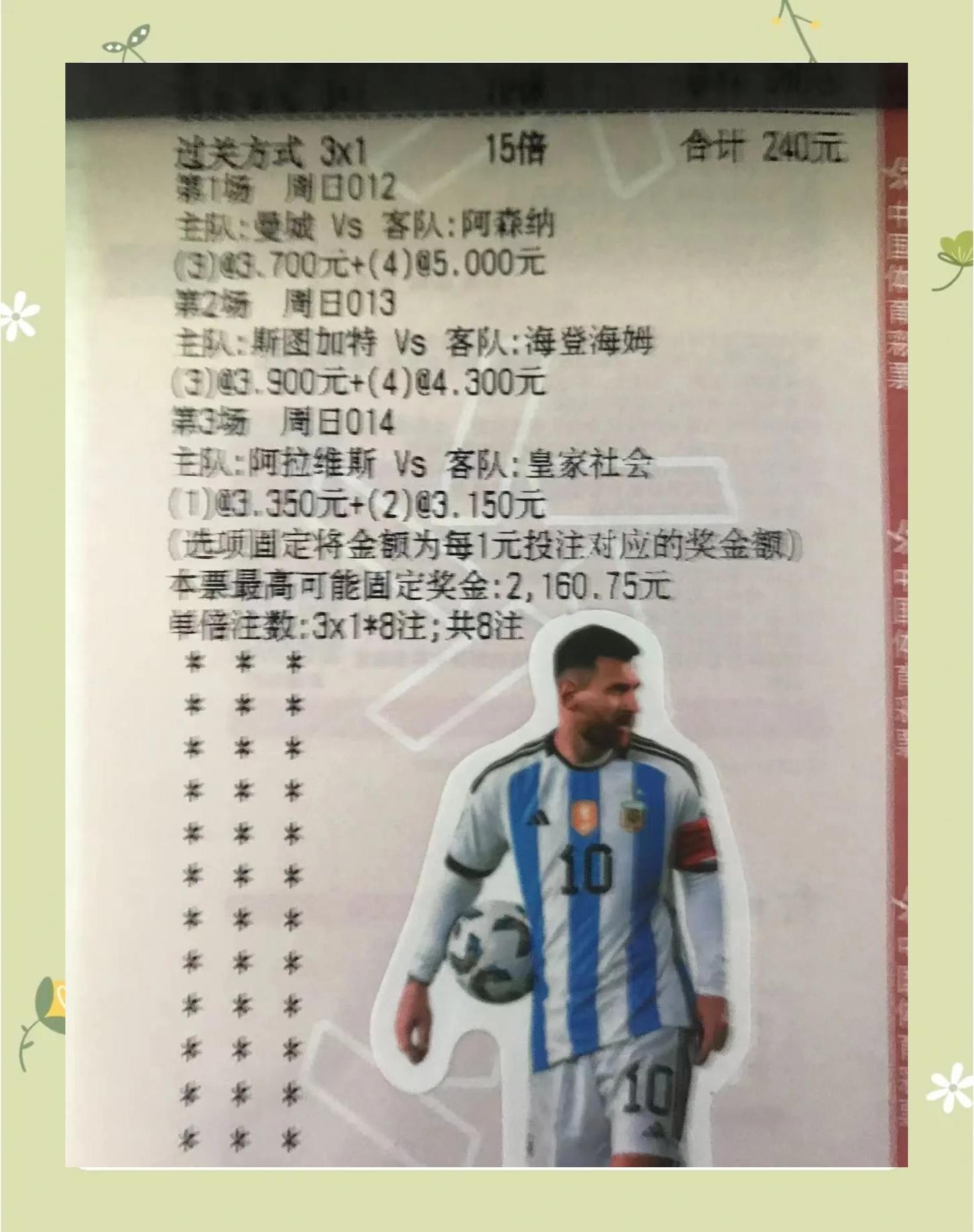 赛后采访：球员不同角度的赛场心声
