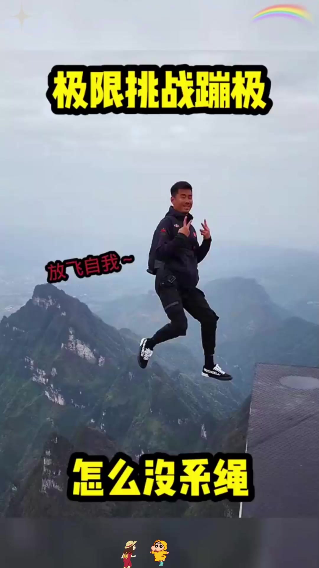 国际架高绳索比赛，高空勇士的极限挑战的简单介绍