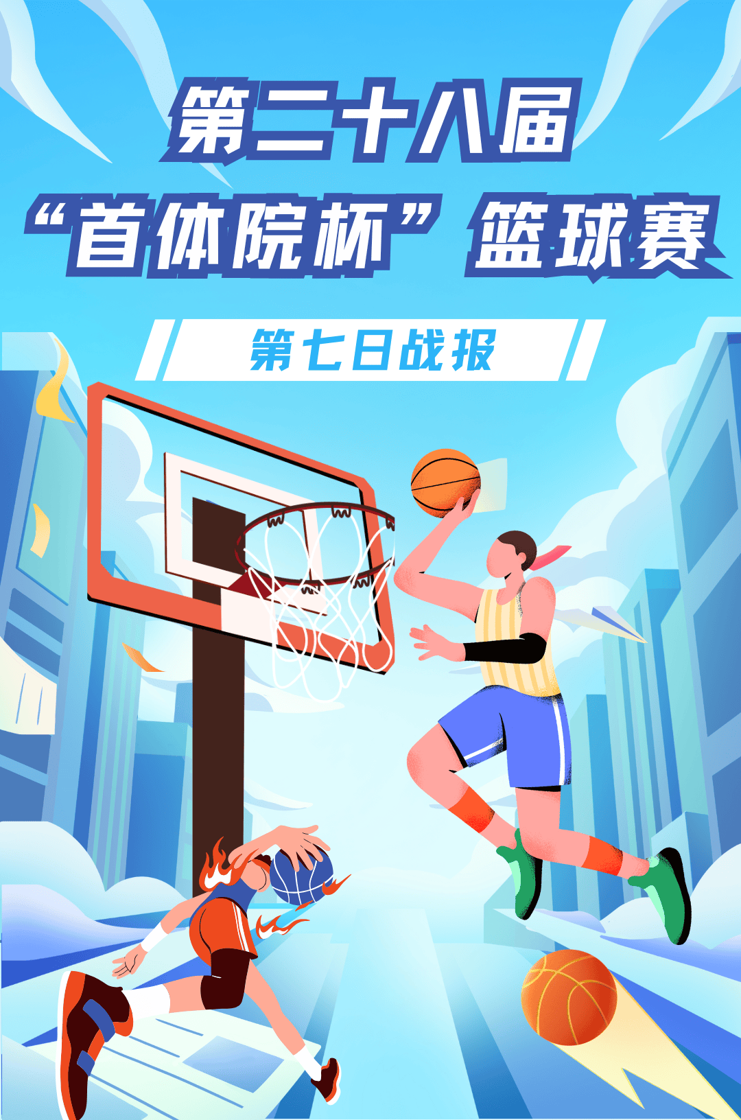 开云网页版-包含全民健身计划推动篮球场地数量持续增加，惠及更多青少年的词条